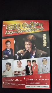 2020ニューイヤー.JPG